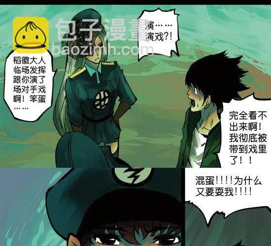 第10话 我们不过是演员-第10话