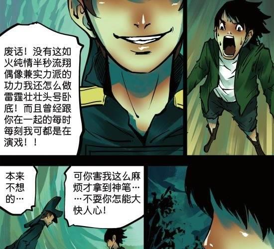 第10话 我们不过是演员-第10话