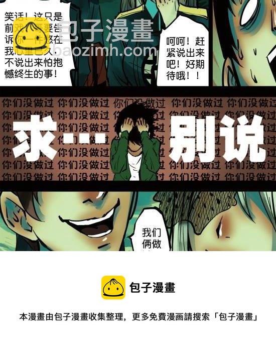 第10话 我们不过是演员-第10话