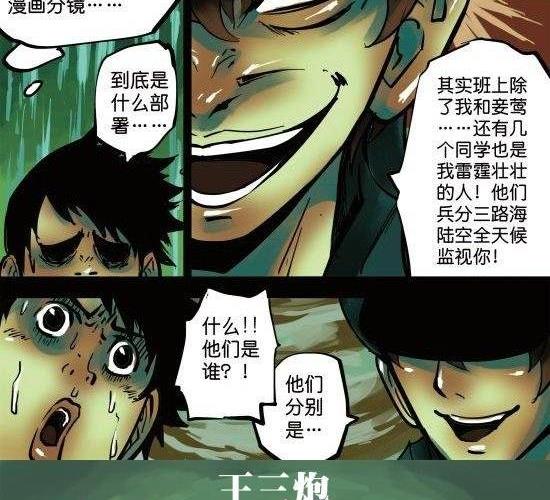 第10话 我们不过是演员-第10话