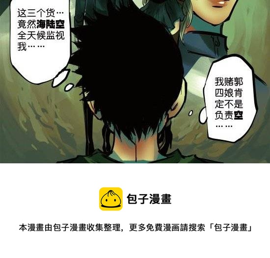 第10话 我们不过是演员-第10话