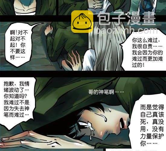 第10话 我们不过是演员-第10话