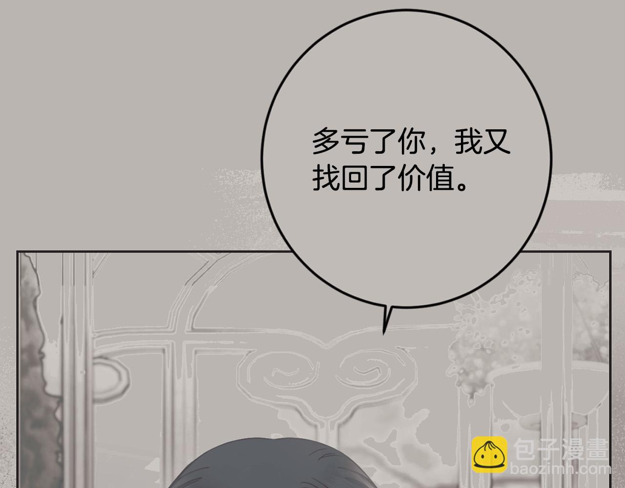 陛下，別對我動心 - 第89話 傾訴秘密(1/5) - 6