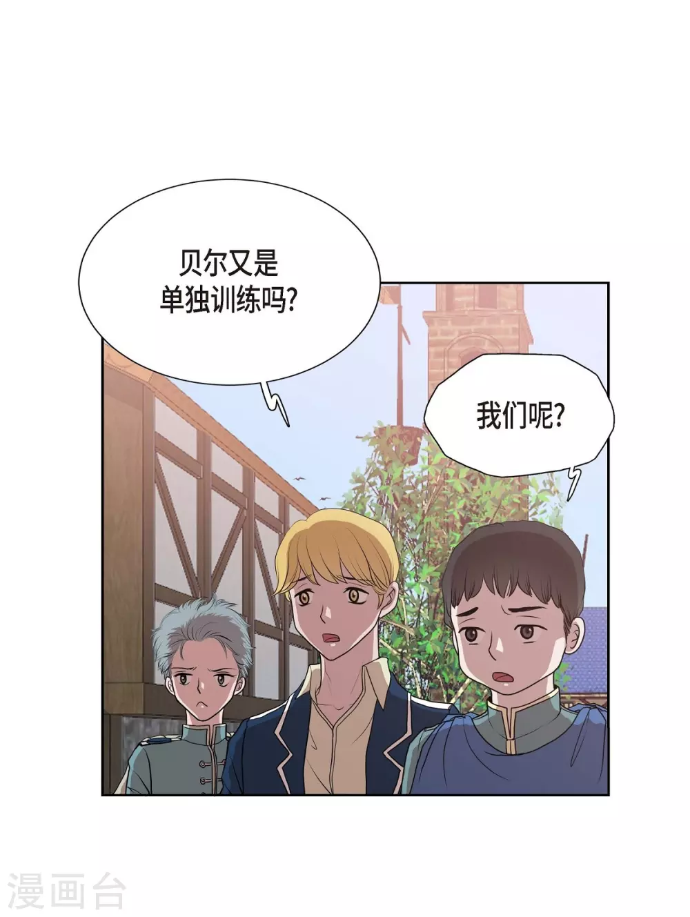 第2话 让我扮男装(1/2)-第2话