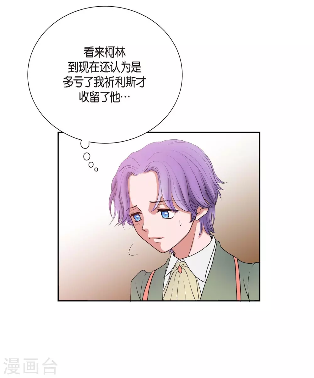 第2话 让我扮男装(1/2)-第2话