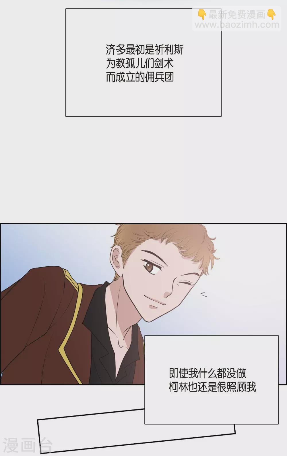 第2话 让我扮男装(1/2)-第2话