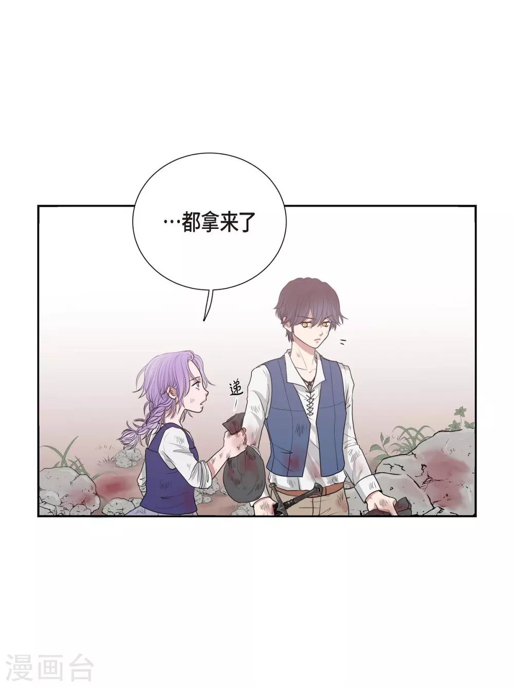 第2话 让我扮男装(1/2)-第2话