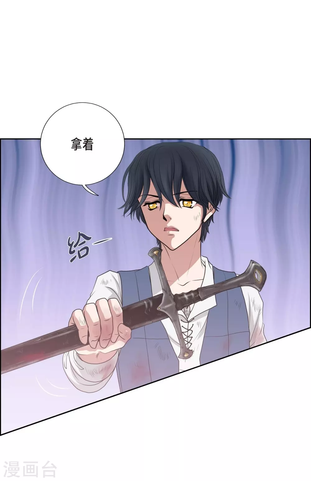 第2话 让我扮男装(1/2)-第2话