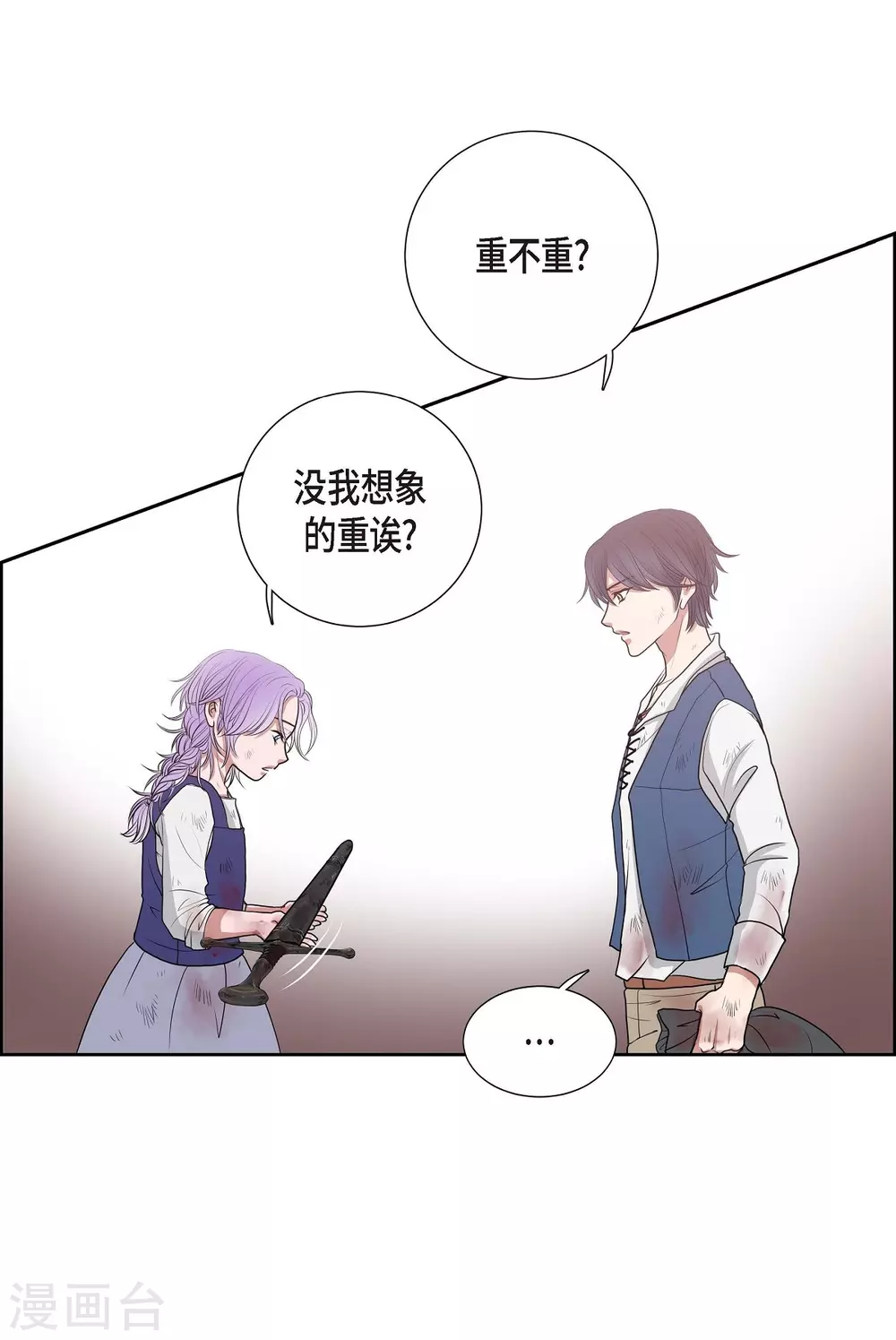 第2话 让我扮男装(1/2)-第2话