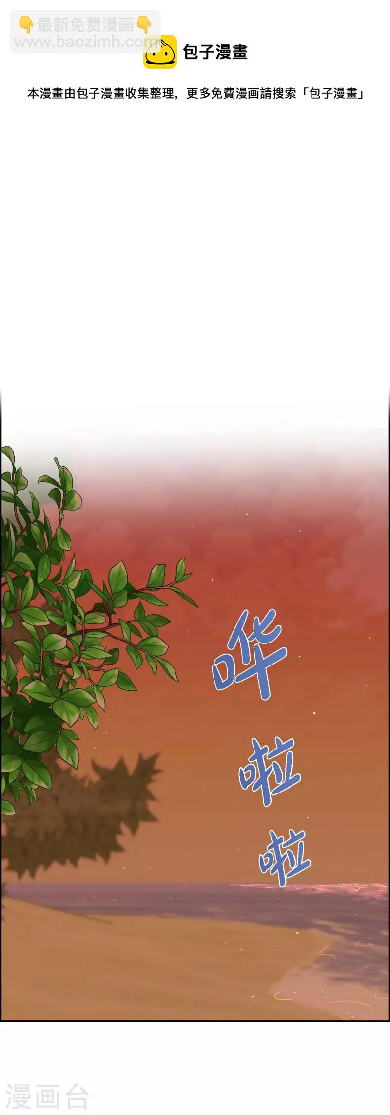 第102话 外传（二）-第102话