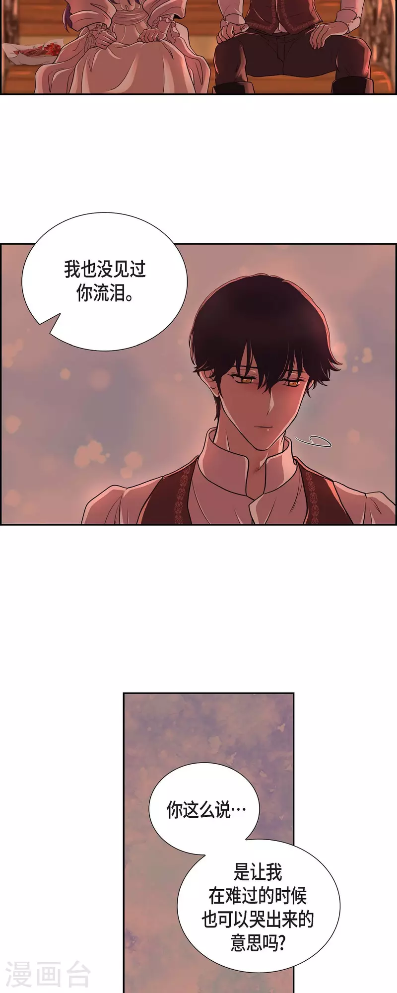 第102话 外传（二）-第102话