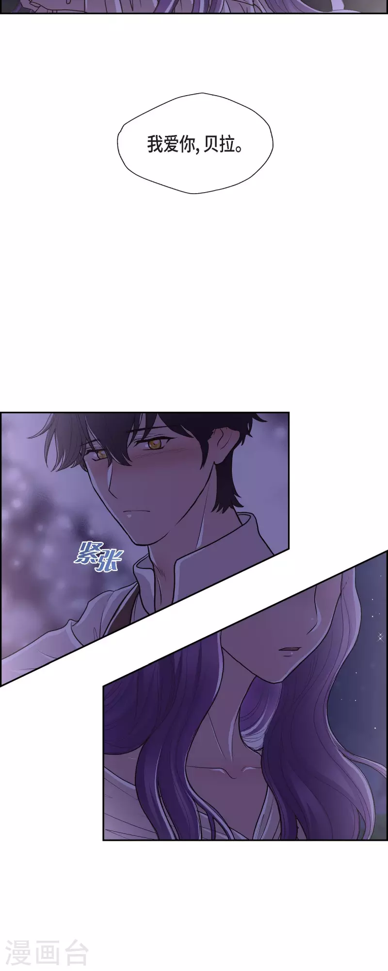 第102话 外传（二）-第102话