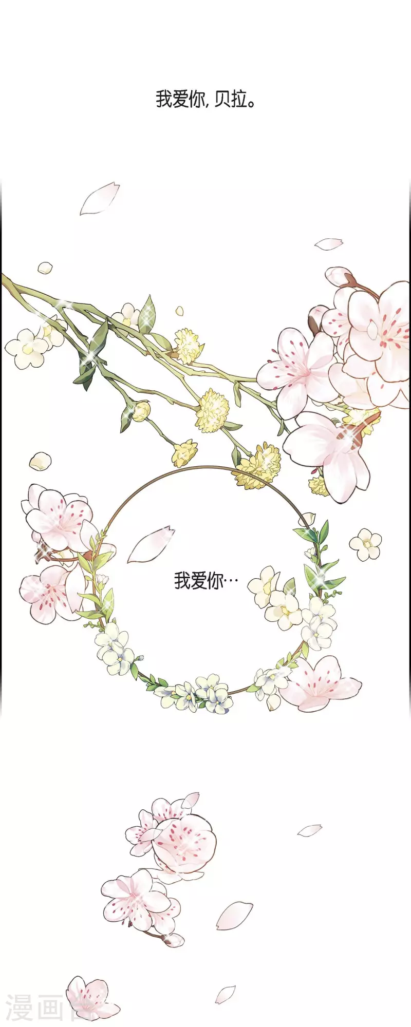 第102话 外传（二）-第102话