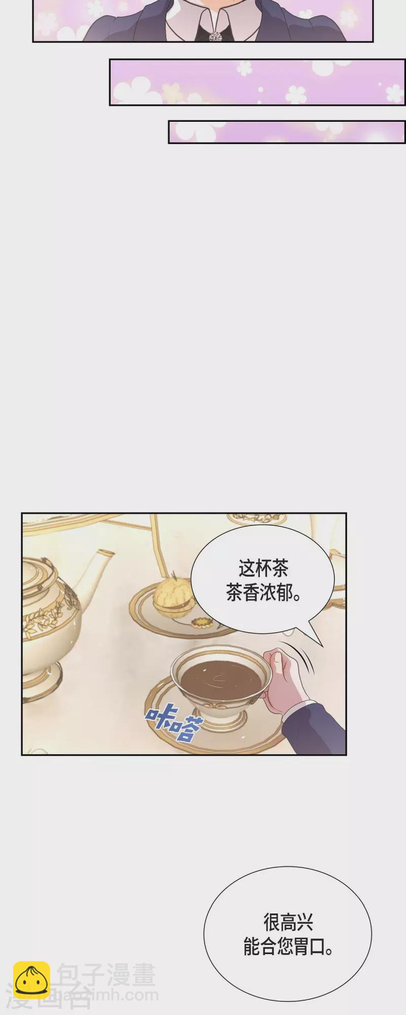 陛下的膝蓋上 - 第104話 外傳（四） - 6