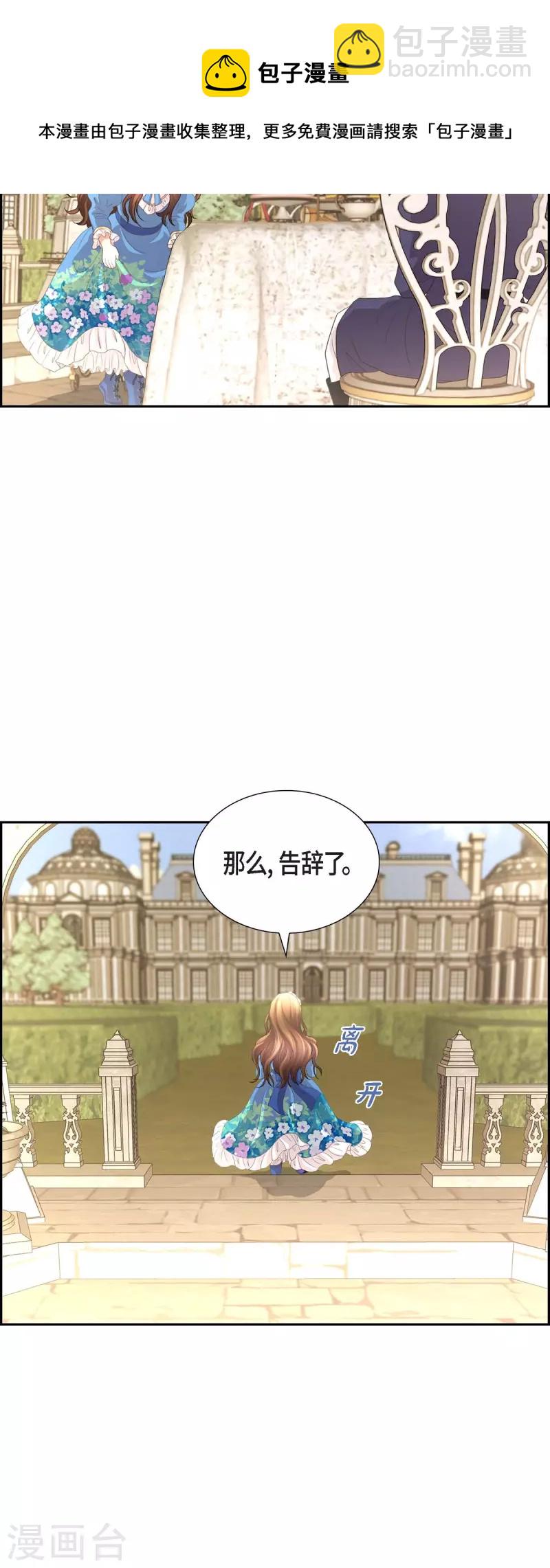 第104话 外传（四）-第104话