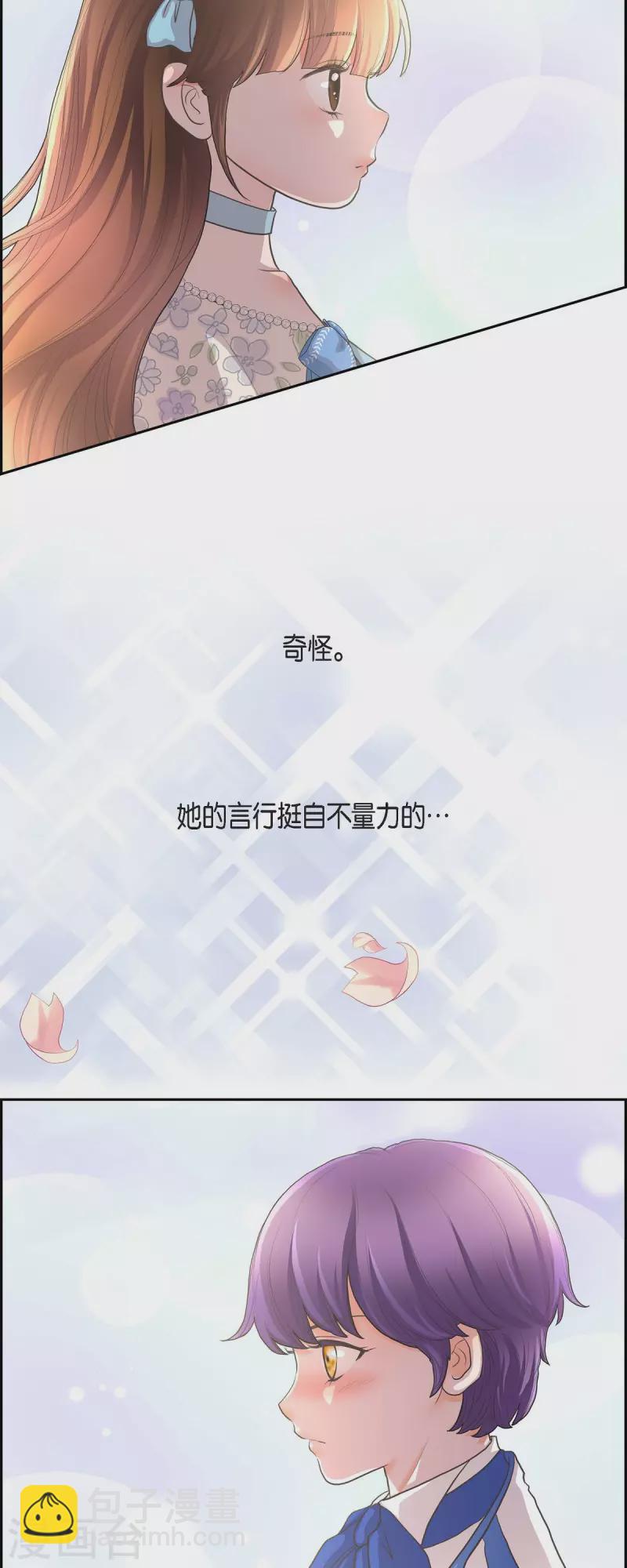 陛下的膝蓋上 - 第104話 外傳（四） - 3