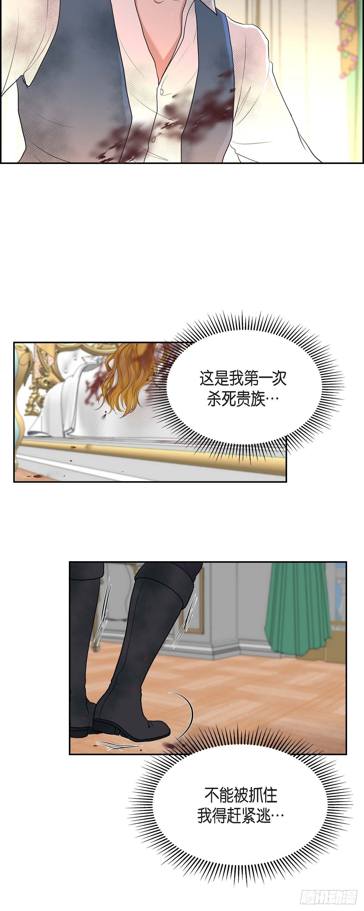 106.外传（六）完结-第106话