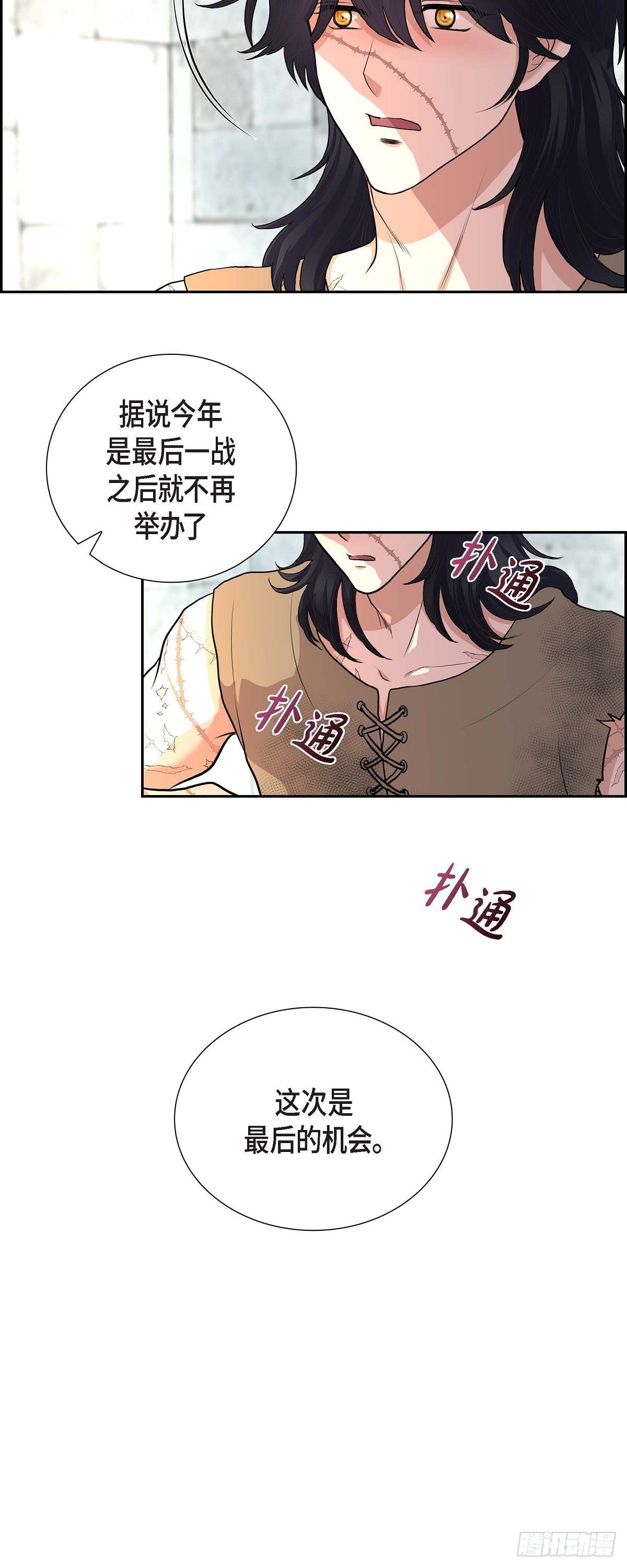 106.外传（六）完结-第106话