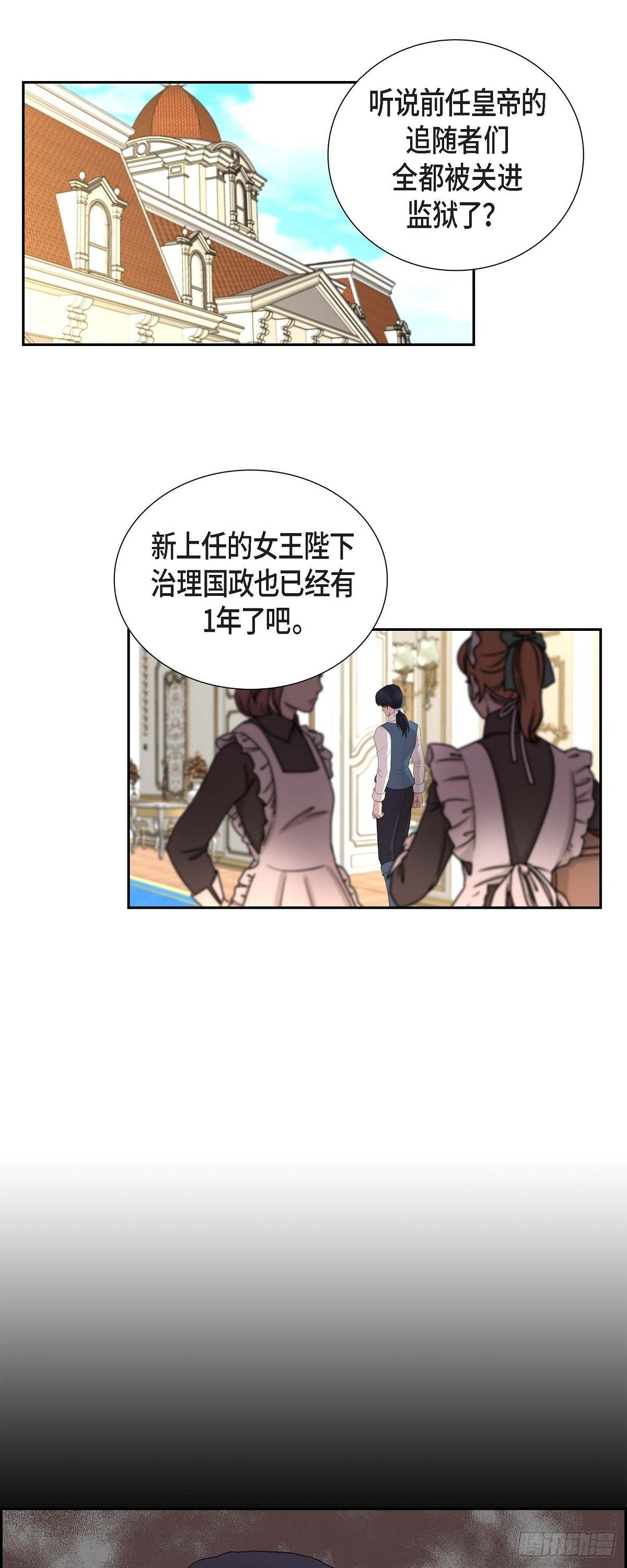 106.外传（六）完结-第106话