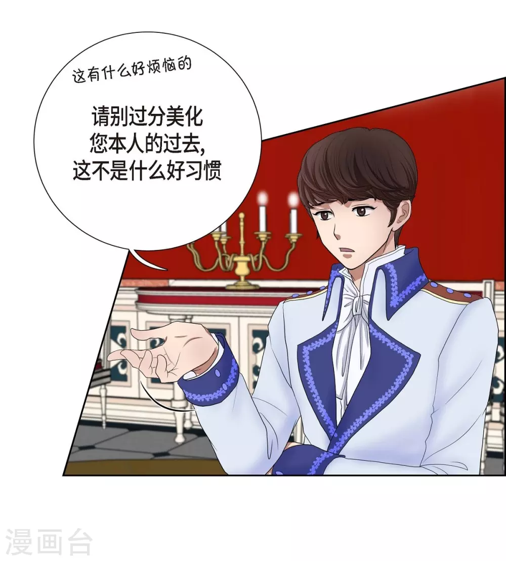 第12话 我能变的幸福吗？(1/2)-第12话