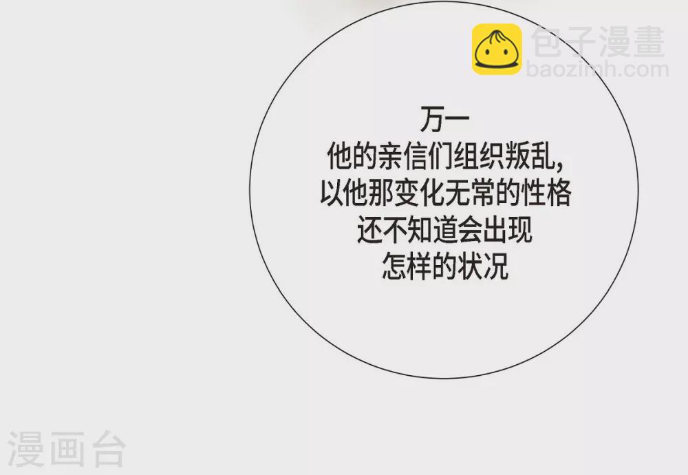 第12话 我能变的幸福吗？(1/2)-第12话