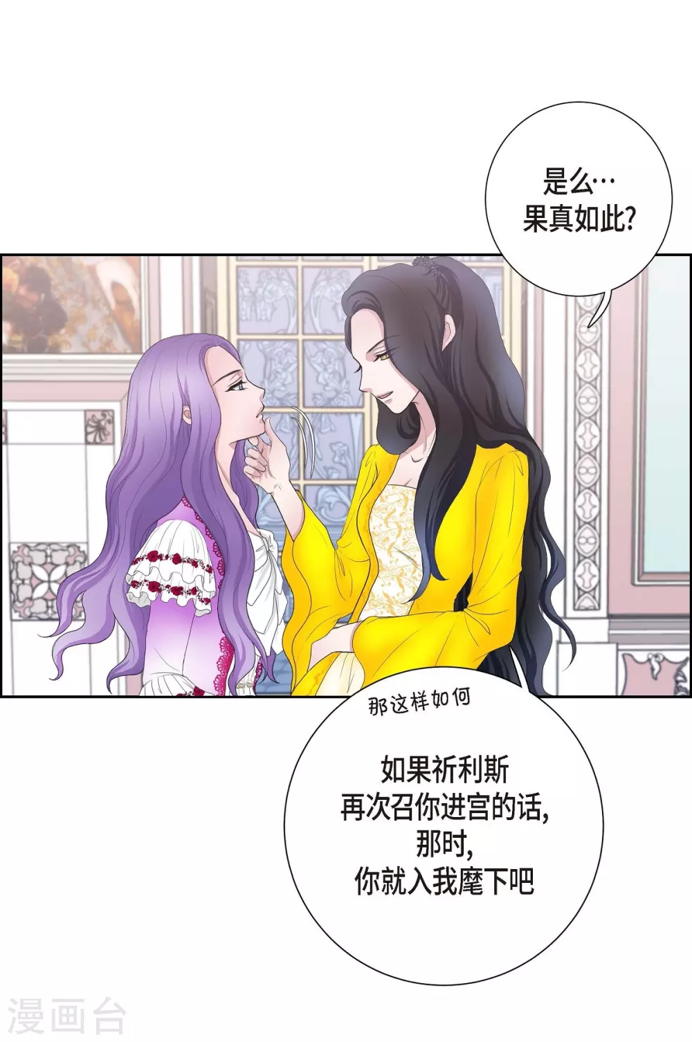 第12话 我能变的幸福吗？(1/2)-第12话