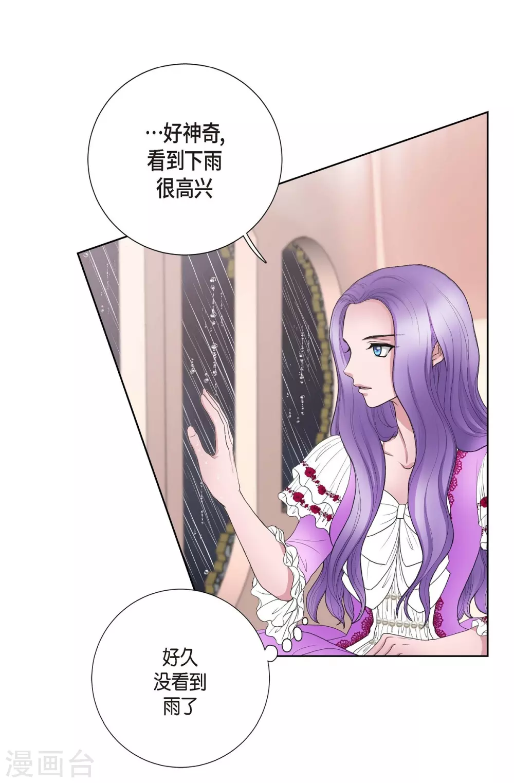 第12话 我能变的幸福吗？(1/2)-第12话