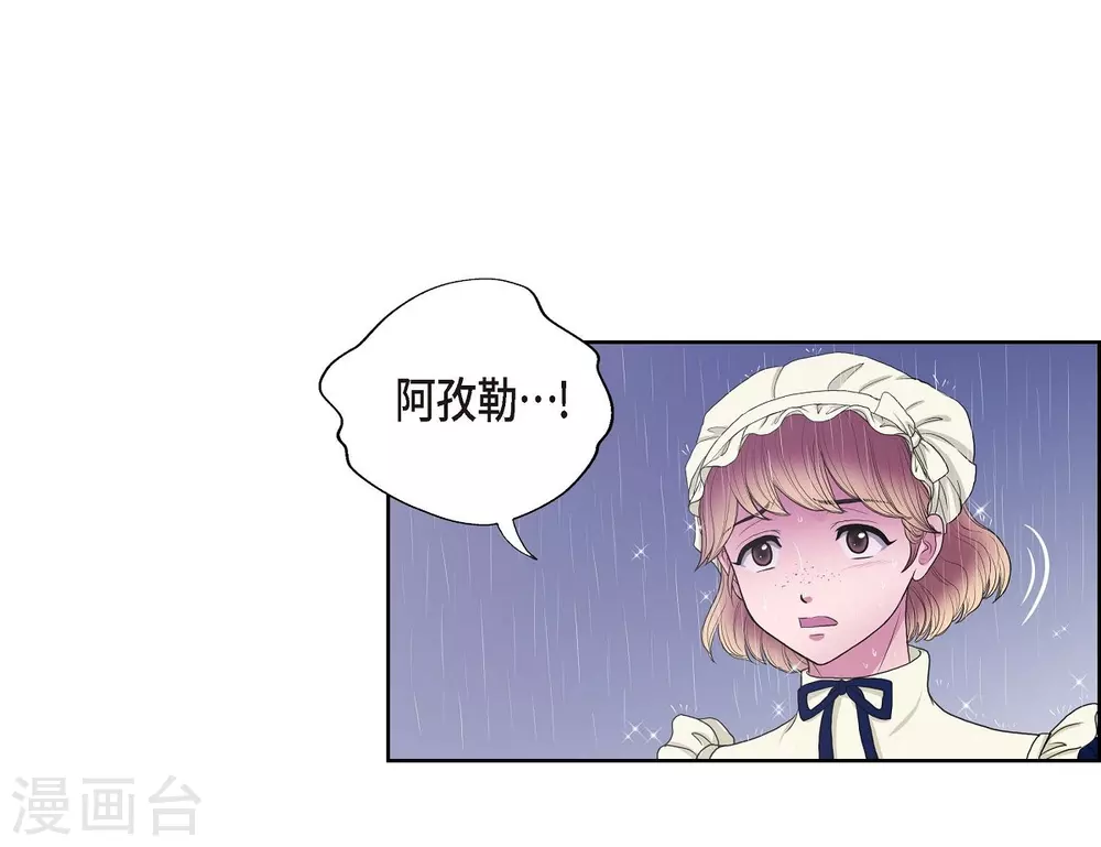 第12话 我能变的幸福吗？(1/2)-第12话