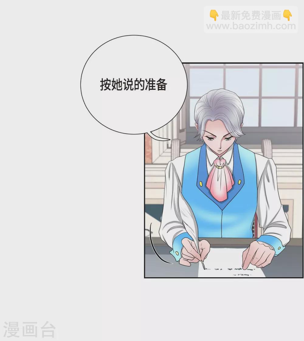 第14话 陛下疯了(1/2)-第14话