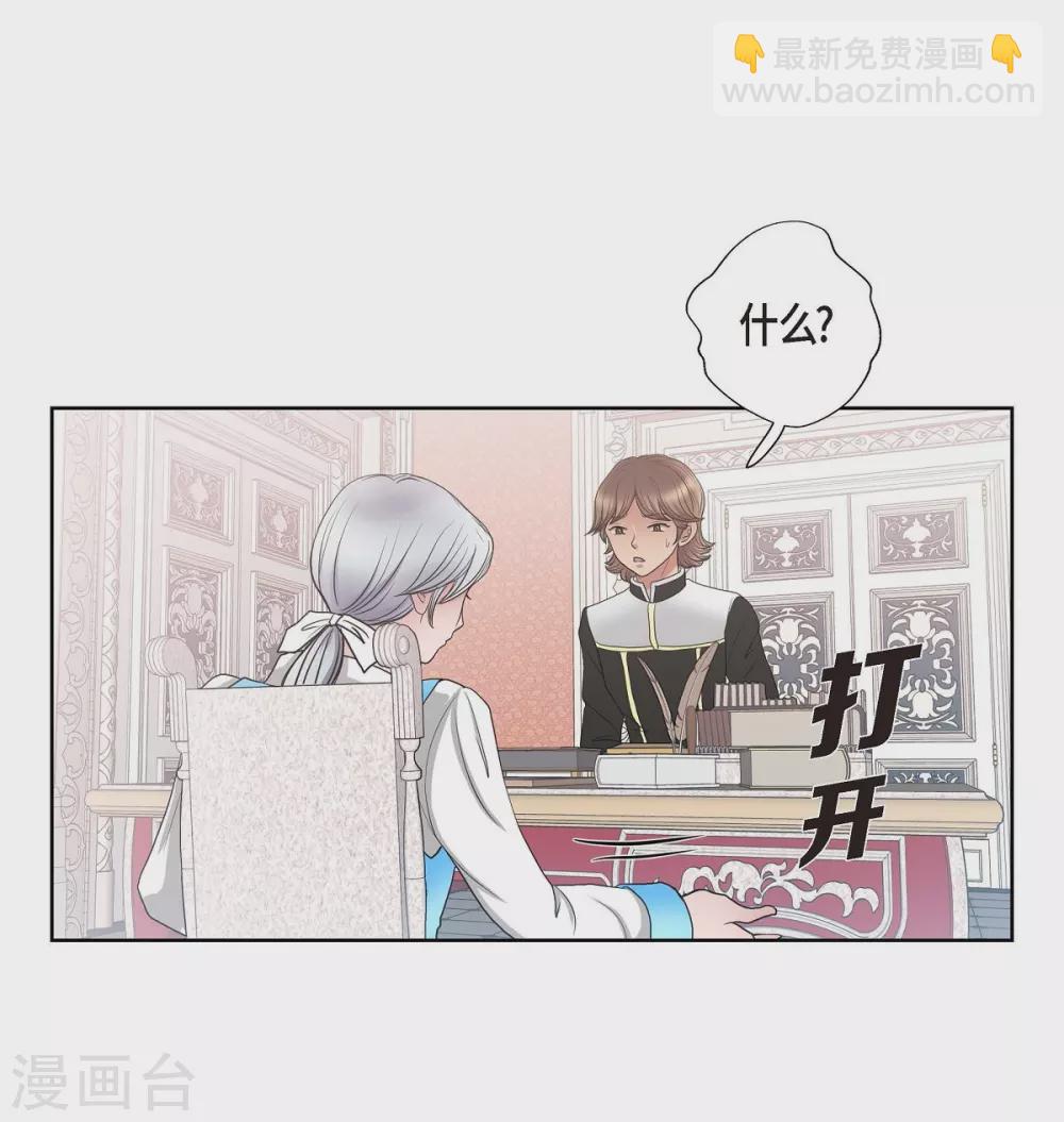 第14话 陛下疯了(1/2)-第14话