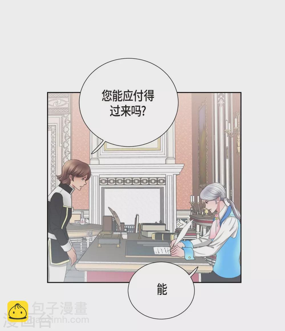 第14话 陛下疯了(1/2)-第14话