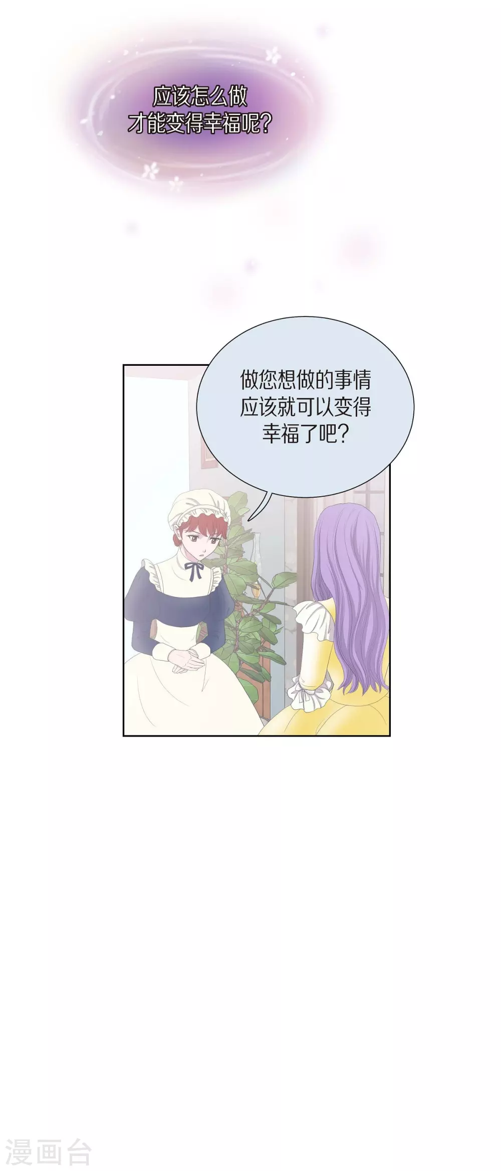 第14话 陛下疯了(1/2)-第14话