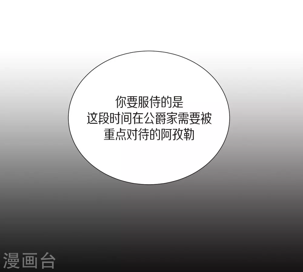 第14话 陛下疯了(1/2)-第14话