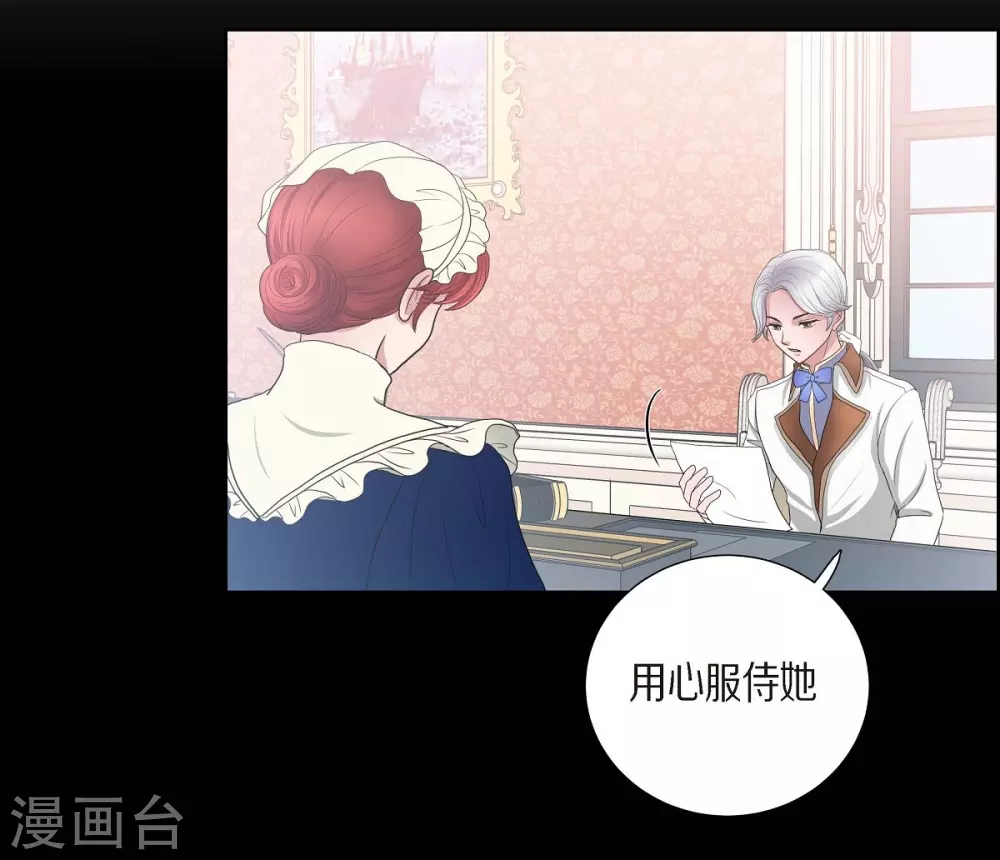 第14话 陛下疯了(1/2)-第14话