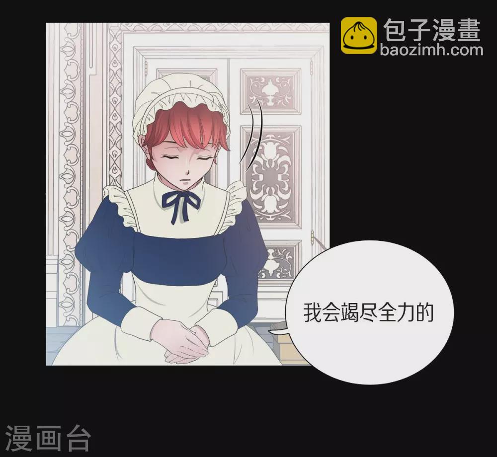 第14话 陛下疯了(1/2)-第14话