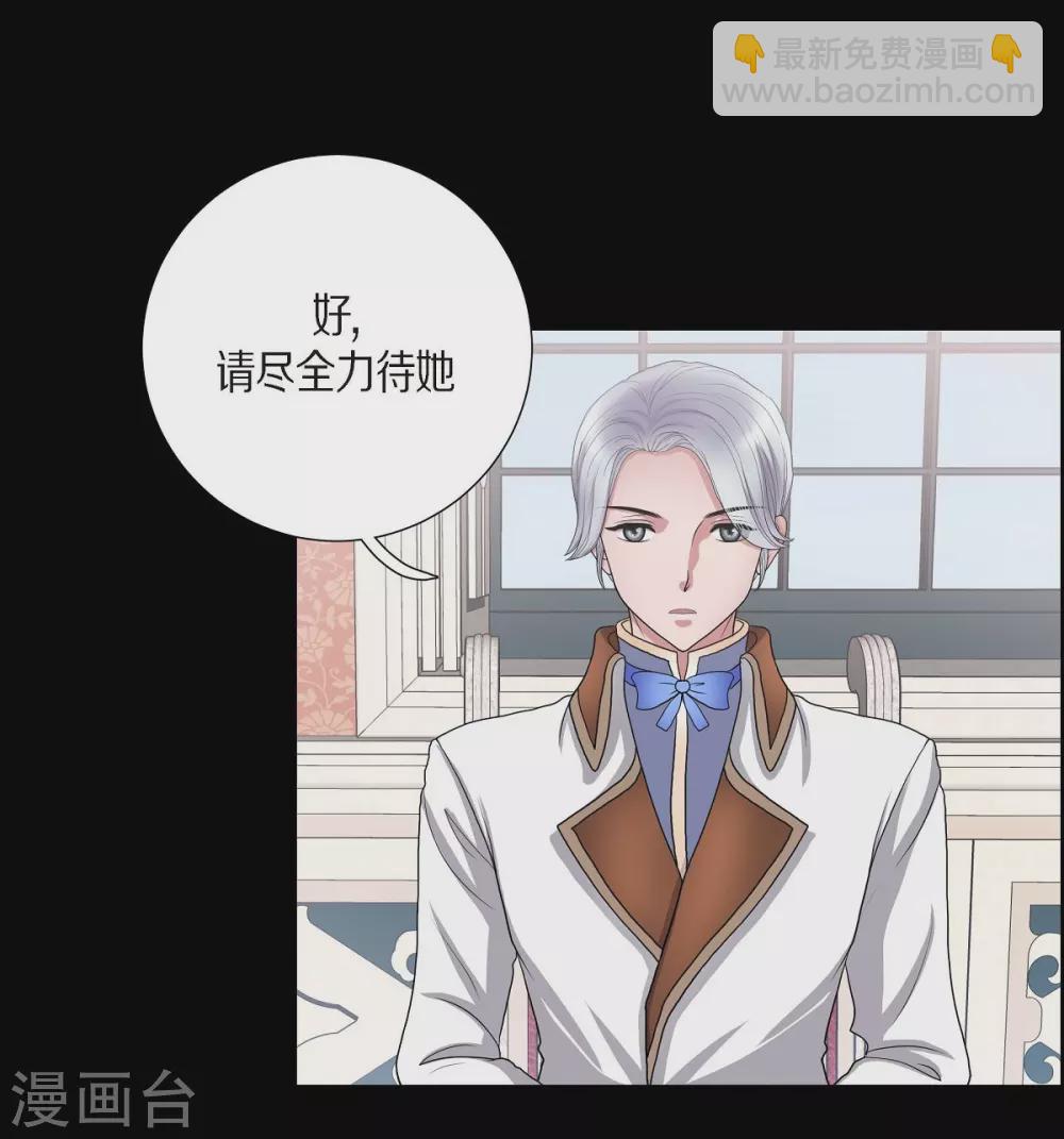 第14话 陛下疯了(1/2)-第14话