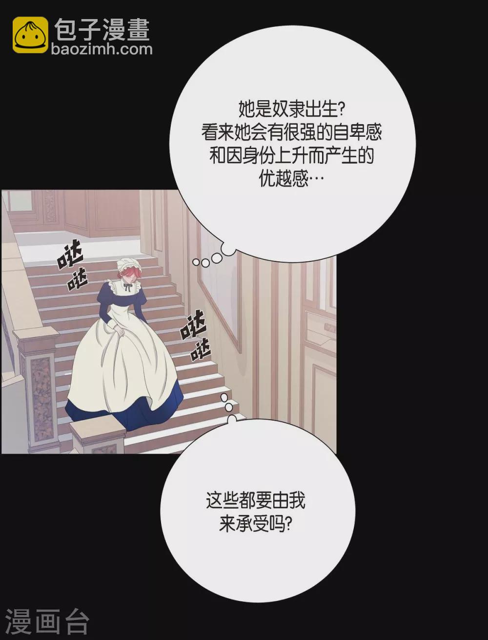 第14话 陛下疯了(1/2)-第14话