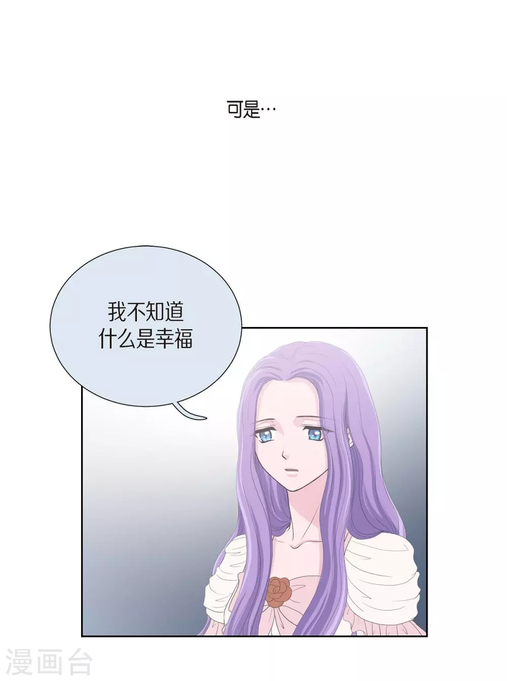 第14话 陛下疯了(1/2)-第14话