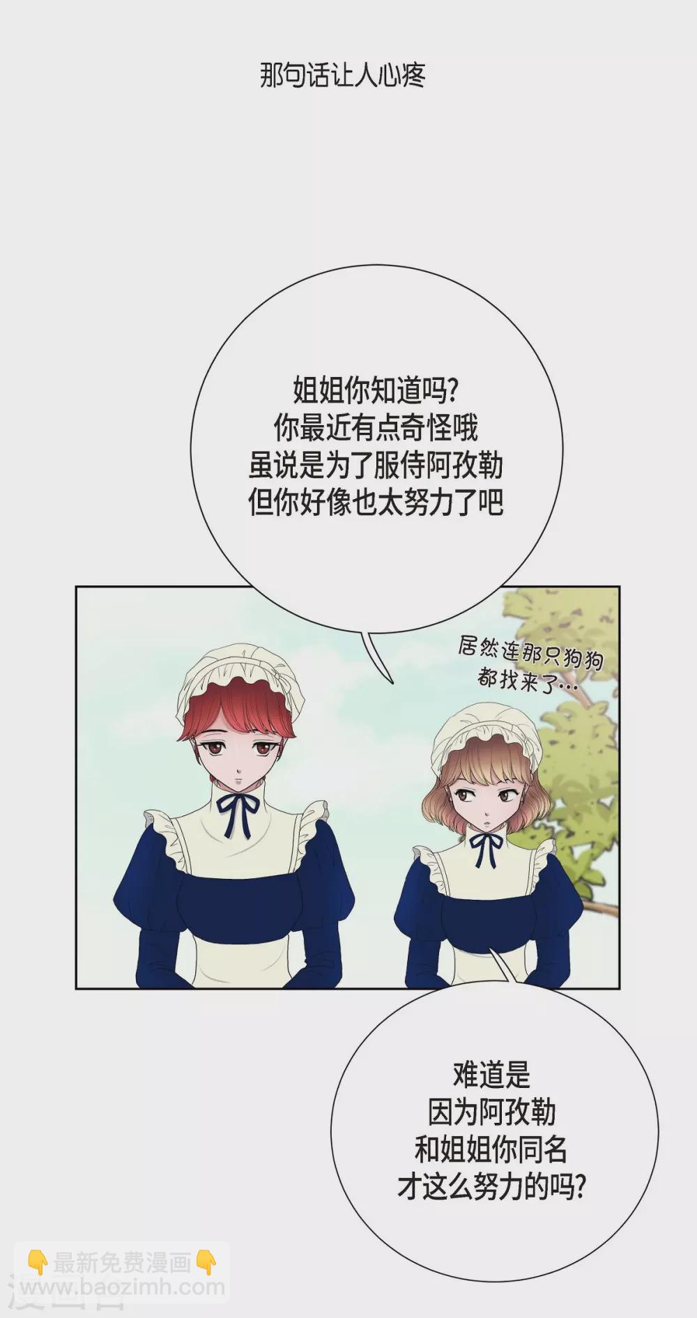 第14话 陛下疯了(1/2)-第14话