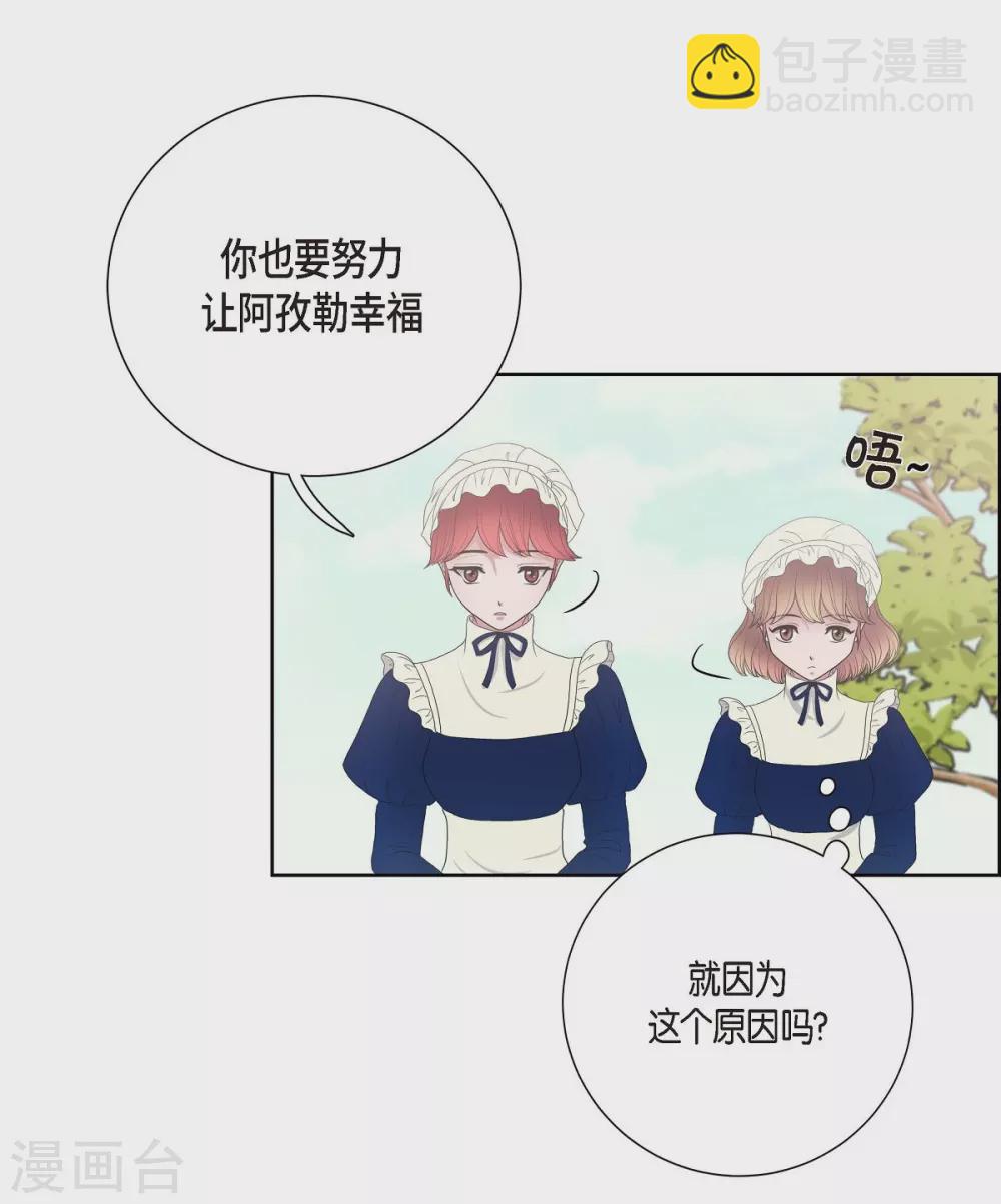 第14话 陛下疯了(1/2)-第14话