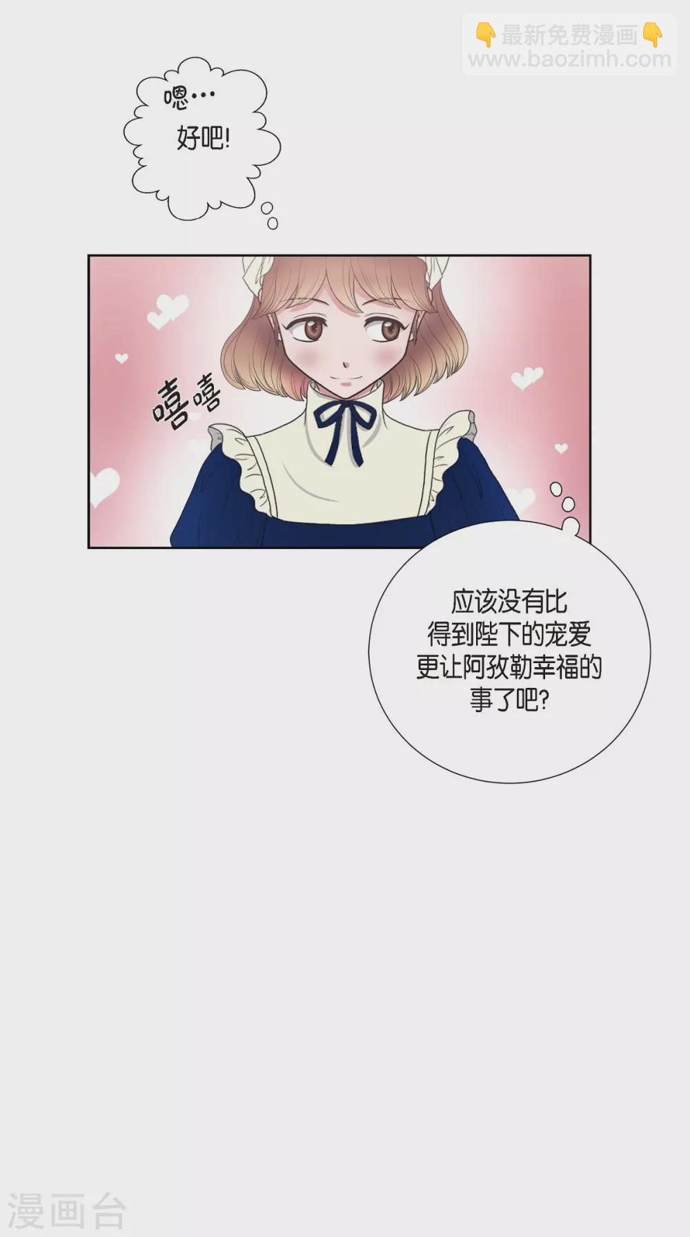 第14话 陛下疯了(1/2)-第14话