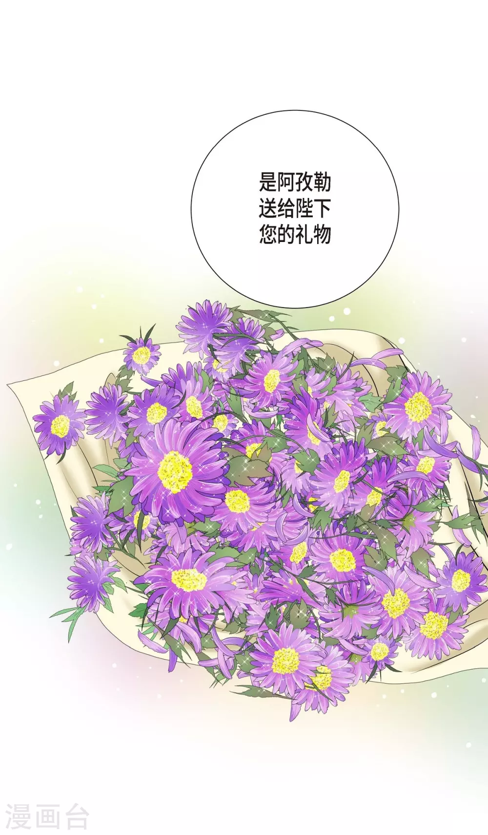 第14话 陛下疯了(1/2)-第14话