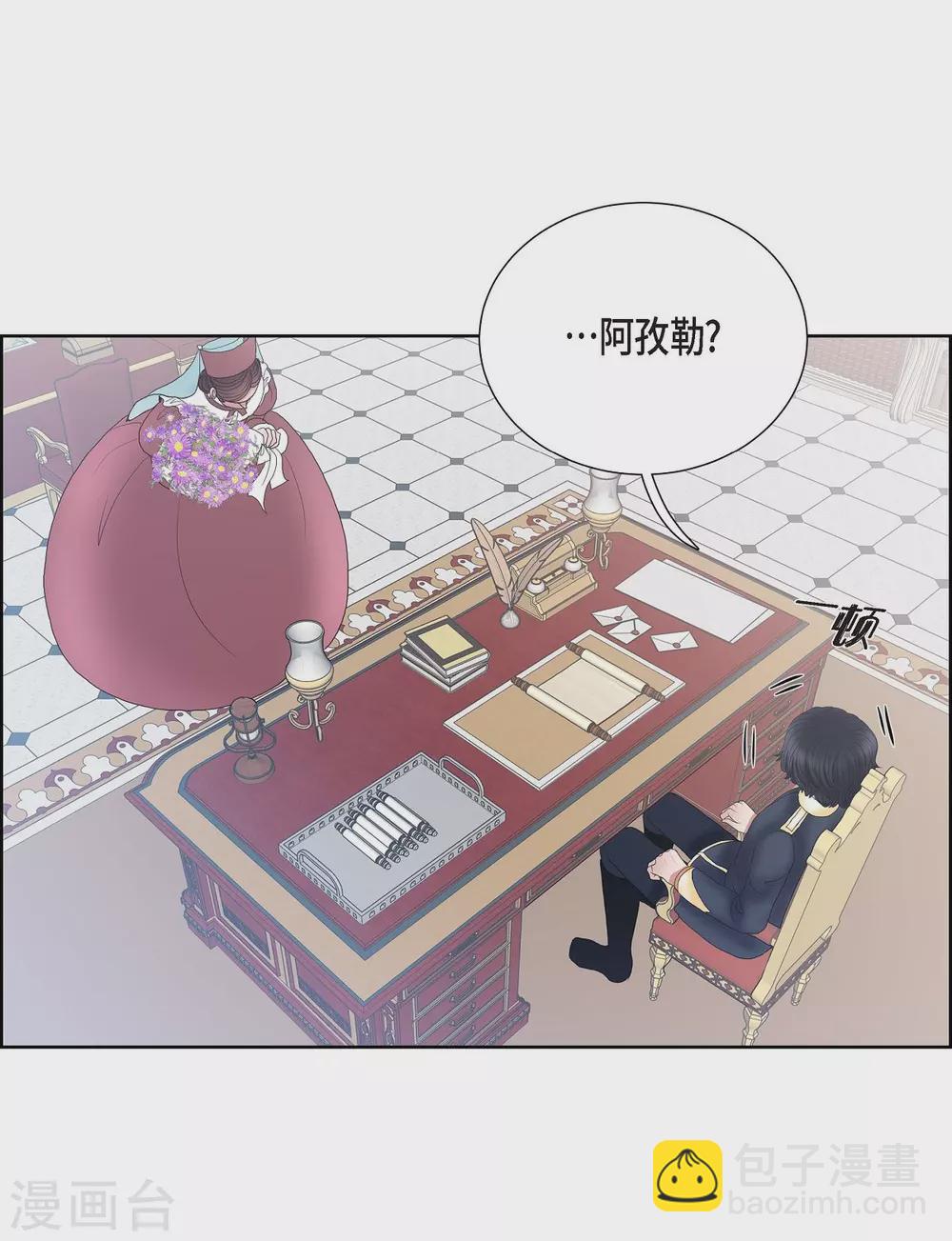 第14话 陛下疯了(1/2)-第14话