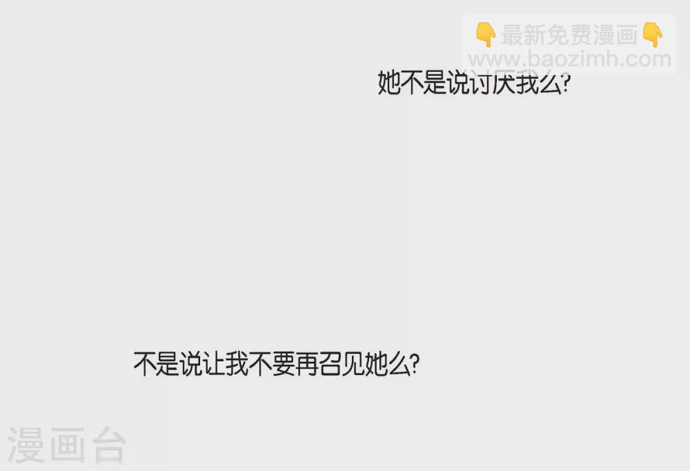 第14话 陛下疯了(1/2)-第14话