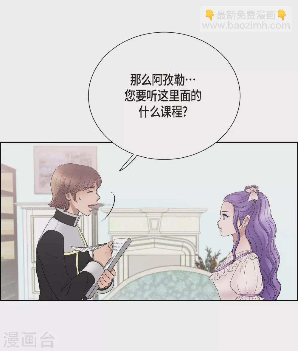 第14话 陛下疯了(1/2)-第14话