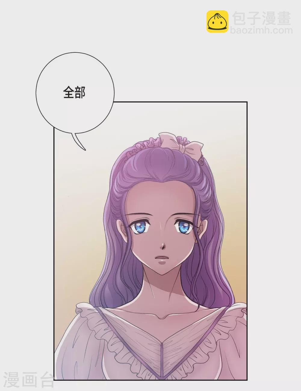 第14话 陛下疯了(1/2)-第14话