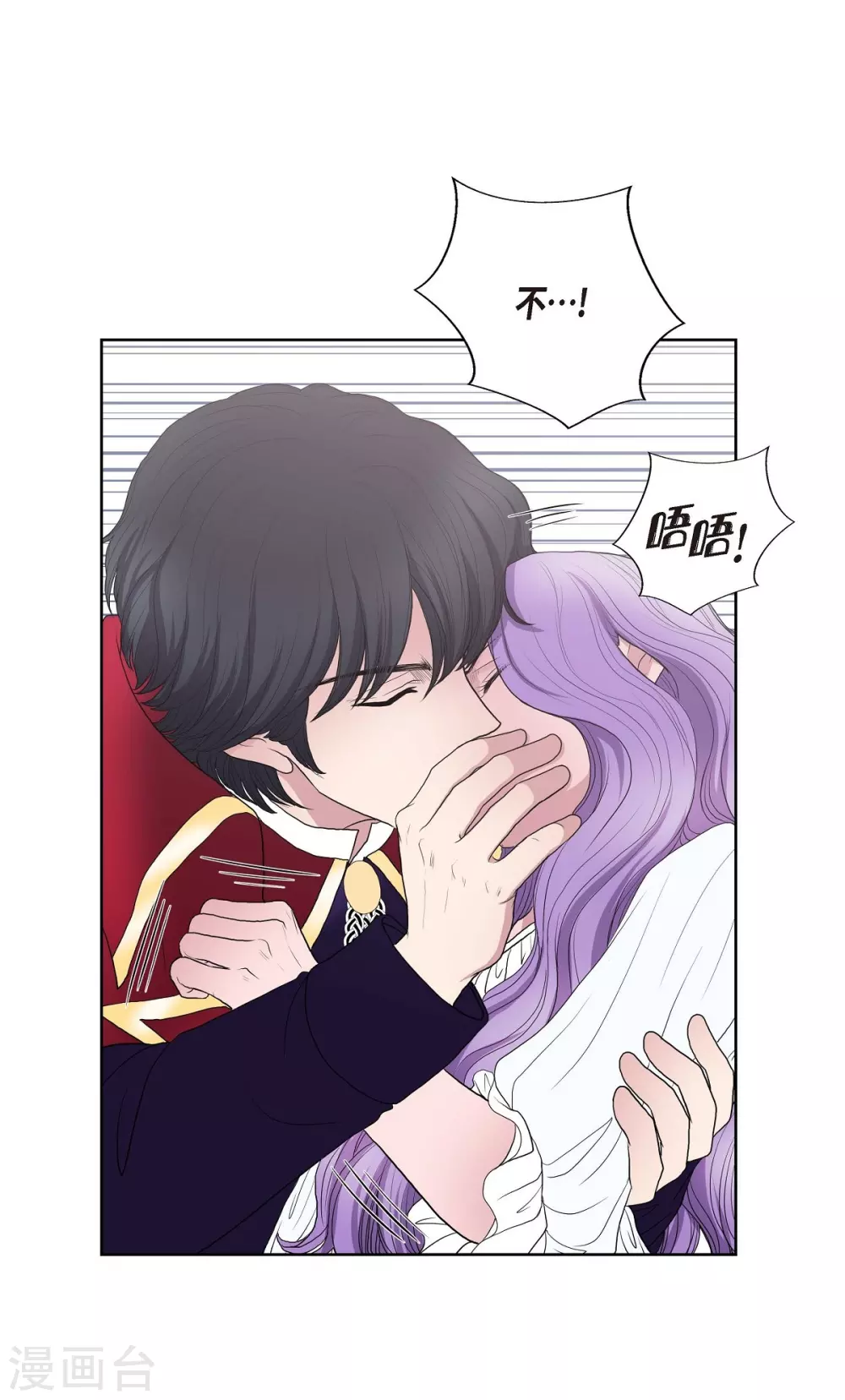 第16话 这不是爱(1/2)-第16话