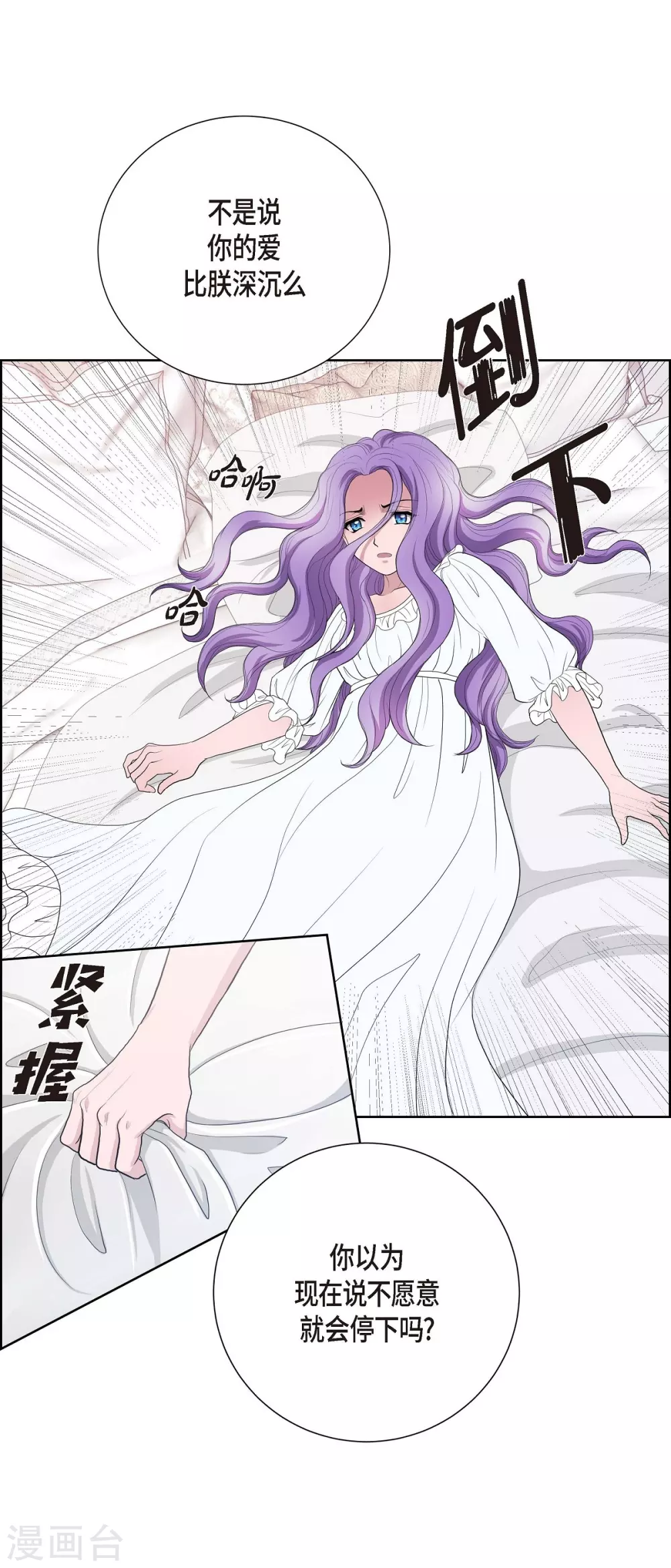 第16话 这不是爱(1/2)-第16话