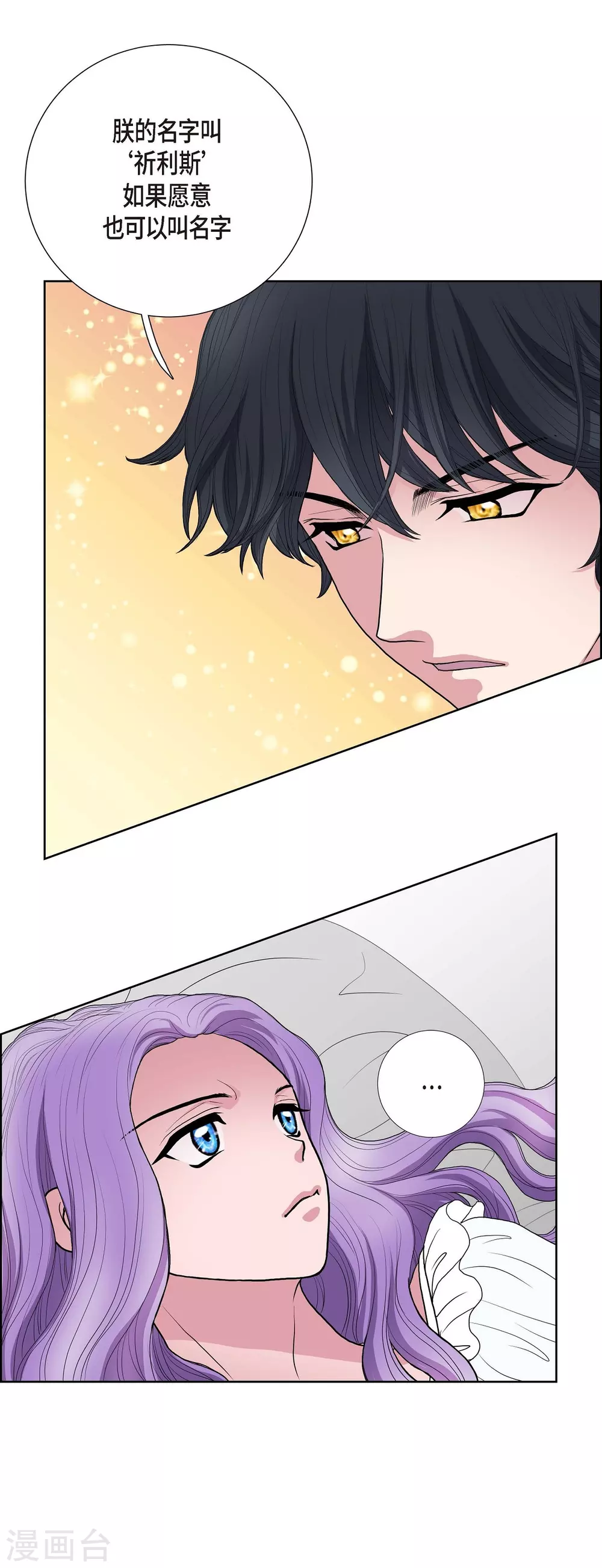 第16话 这不是爱(1/2)-第16话