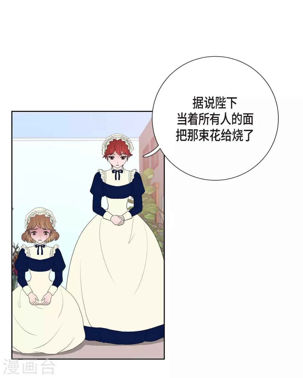 第16话 这不是爱(1/2)-第16话